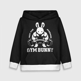 Детская толстовка 3D с принтом GYM BUNNY в Петрозаводске, 100% полиэстер | двухслойный капюшон со шнурком для регулировки, мягкие манжеты на рукавах и по низу толстовки, спереди карман-кенгуру с мягким внутренним слоем | Тематика изображения на принте: bodybuilding | diet | exercise | fitness | gym | heath | motivation | muscle | phil | training | workout | бодибилдинг | мотивация | спорт | трансформация | фитнес | эстетичный