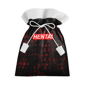 Подарочный 3D мешок с принтом HENTAI в Петрозаводске, 100% полиэстер | Размер: 29*39 см | ahegao | anime | kawai | kowai | oppai | otaku | senpai | sugoi | waifu | yandere | аниме | ахегао | ковай | культура | отаку | сенпай | тренд | яндере