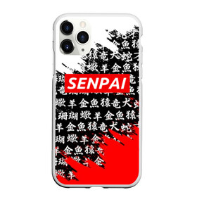 Чехол для iPhone 11 Pro Max матовый с принтом SENPAI в Петрозаводске, Силикон |  | Тематика изображения на принте: ahegao | anime | kawai | kowai | oppai | otaku | senpai | sugoi | waifu | yandere | аниме | ахегао | ковай | культура | отаку | сенпай | тренд | яндере