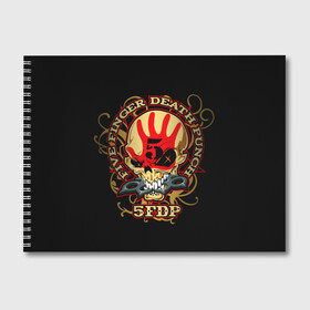 Альбом для рисования с принтом Five Finger Death Punch в Петрозаводске, 100% бумага
 | матовая бумага, плотность 200 мг. | 5fdp | ffdp | five finger death punch | metal | альтернатива | группы | метал | музыка | хеви метал