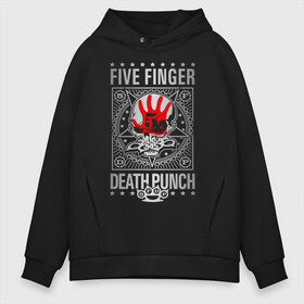 Мужское худи Oversize хлопок с принтом Five Finger Death Punch в Петрозаводске, френч-терри — 70% хлопок, 30% полиэстер. Мягкий теплый начес внутри —100% хлопок | боковые карманы, эластичные манжеты и нижняя кромка, капюшон на магнитной кнопке | Тематика изображения на принте: 5fdp | ffdp | five finger death punch | metal | альтернатива | группы | метал | музыка | хеви метал