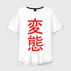 Мужская футболка хлопок Oversize с принтом Японская анимация в Петрозаводске, 100% хлопок | свободный крой, круглый ворот, “спинка” длиннее передней части | ahegao | anime | senpai | аниме | ахегао | иероглифы | надписи | семпай | сенпай