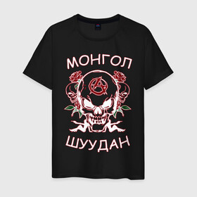 Мужская футболка хлопок с принтом Монгол Шуудан 2 в Петрозаводске, 100% хлопок | прямой крой, круглый вырез горловины, длина до линии бедер, слегка спущенное плечо. | анархия | анархорок | монголшуудан | рок