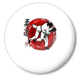Значок с принтом Judo в Петрозаводске,  металл | круглая форма, металлическая застежка в виде булавки | guruma | judo | kata otoshi | бой | борьба | дзюдзюцу | дзюдо | кимоно | мотивация | мягкий | приемы | путь | сила | скорость | спорт | стиль | татами | япония