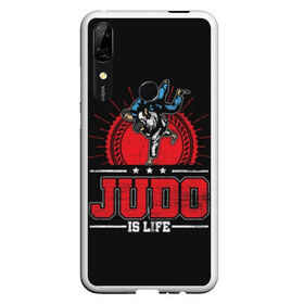 Чехол для Honor P Smart Z с принтом Judo is life в Петрозаводске, Силикон | Область печати: задняя сторона чехла, без боковых панелей | glory | guruma | judo | kata otoshi | m 1 | ufc | бой | борьба | дзюдзюцу | дзюдо | кимоно | мотивация | мягкий | приемы | путь | сила | скорость | спорт | стиль | татами | япония