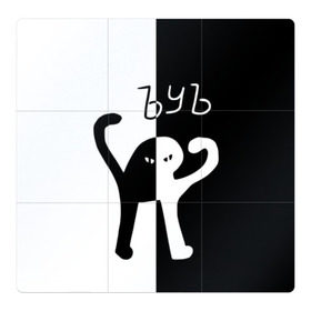 Магнитный плакат 3Х3 с принтом ЪУЪ (Black-White). в Петрозаводске, Полимерный материал с магнитным слоем | 9 деталей размером 9*9 см | cat | mem | memes | интернет приколы | кот | мем | мем кот | ъуъ | ъуъ съука