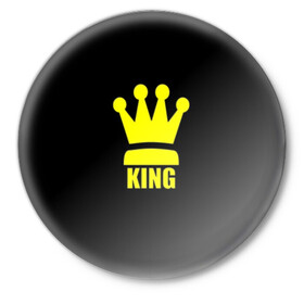 Значок с принтом King в Петрозаводске,  металл | круглая форма, металлическая застежка в виде булавки | Тематика изображения на принте: king | король | корона | прикол | шахматы