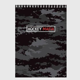 Скетчбук с принтом HOCKEY MAFIA в Петрозаводске, 100% бумага
 | 48 листов, плотность листов — 100 г/м2, плотность картонной обложки — 250 г/м2. Листы скреплены сверху удобной пружинной спиралью | camo | hockey | sport | камуфляж | милитари | надписи | сборная хоккея | символика | спорт | спортсмен | форма | хоккей | чемпионат