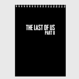 Скетчбук с принтом THE LAST OF US в Петрозаводске, 100% бумага
 | 48 листов, плотность листов — 100 г/м2, плотность картонной обложки — 250 г/м2. Листы скреплены сверху удобной пружинной спиралью | gamer | player | stels | the last of us | the last of us part 2 | бегун | джоэл | каннибалы | охотники | сталкер | топляк | цикады | щелкун | элли