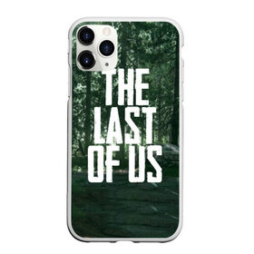 Чехол для iPhone 11 Pro Max матовый с принтом THE LAST OF US в Петрозаводске, Силикон |  | gamer | player | stels | the last of us | the last of us part 2 | бегун | джоэл | каннибалы | охотники | сталкер | топляк | цикады | щелкун | элли