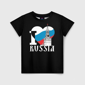 Детская футболка 3D с принтом Я люблю Россию в Петрозаводске, 100% гипоаллергенный полиэфир | прямой крой, круглый вырез горловины, длина до линии бедер, чуть спущенное плечо, ткань немного тянется | black | blue | clock | flag | heart | homeland | kremlin | moscow | patriot | patriotism | red | red square | russia | slogan | text | tower | white | башня | белый | красная площадь | красный | кремль | лозунг | москва | патриот | патриотизм | родина | р