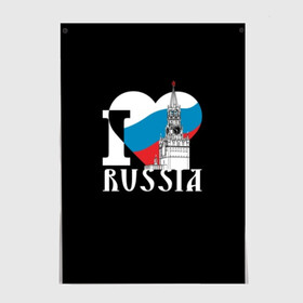 Постер с принтом Я люблю Россию в Петрозаводске, 100% бумага
 | бумага, плотность 150 мг. Матовая, но за счет высокого коэффициента гладкости имеет небольшой блеск и дает на свету блики, но в отличии от глянцевой бумаги не покрыта лаком | Тематика изображения на принте: black | blue | clock | flag | heart | homeland | kremlin | moscow | patriot | patriotism | red | red square | russia | slogan | text | tower | white | башня | белый | красная площадь | красный | кремль | лозунг | москва | патриот | патриотизм | родина | р