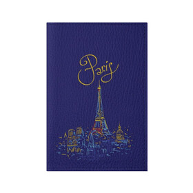 Обложка для паспорта матовая кожа с принтом Париж в Петрозаводске, натуральная матовая кожа | размер 19,3 х 13,7 см; прозрачные пластиковые крепления | Тематика изображения на принте: blue | drawing | eiffel tower | france | paris | romance | yellow | желтый | париж | рисунок | романтика | синий | франция | эйфелева башня