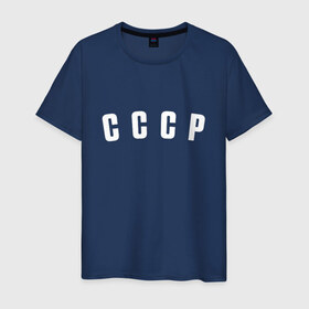 Мужская футболка хлопок с принтом СССР в Петрозаводске, 100% хлопок | прямой крой, круглый вырез горловины, длина до линии бедер, слегка спущенное плечо. | россия | рф | советский союз | ссср | хоккей