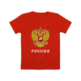 Детская футболка хлопок с принтом Сборная России Овечкин #8 в Петрозаводске, 100% хлопок | круглый вырез горловины, полуприлегающий силуэт, длина до линии бедер | 