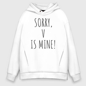 Мужское худи Oversize хлопок с принтом SORRY V IS MINE! в Петрозаводске, френч-терри — 70% хлопок, 30% полиэстер. Мягкий теплый начес внутри —100% хлопок | боковые карманы, эластичные манжеты и нижняя кромка, капюшон на магнитной кнопке | bts | mine | sorry | v is mine | английский | бтс | буквы | извините это мое | слова | фраза