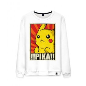 Мужской свитшот хлопок с принтом Pikachu Pika Pika в Петрозаводске, 100% хлопок |  | pika | pikachu | аниме | детская | детям | игры | молния | мышка | мышь | пика | пикачу | покемон | покемоны