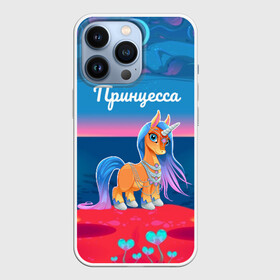 Чехол для iPhone 13 Pro с принтом Принцесса Единорог в Петрозаводске,  |  | pony | грива | девочка | единорог | конь | копыта | красивая | лошадка | лошадь | милая | пони | природа закат | радуга