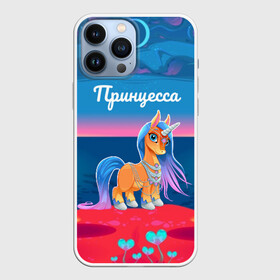 Чехол для iPhone 13 Pro Max с принтом Принцесса Единорог в Петрозаводске,  |  | pony | грива | девочка | единорог | конь | копыта | красивая | лошадка | лошадь | милая | пони | природа закат | радуга