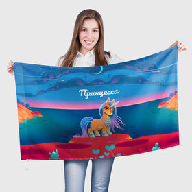 Флаг 3D с принтом Принцесса Единорог в Петрозаводске, 100% полиэстер | плотность ткани — 95 г/м2, размер — 67 х 109 см. Принт наносится с одной стороны | pony | грива | девочка | единорог | конь | копыта | красивая | лошадка | лошадь | милая | пони | природа закат | радуга
