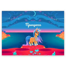 Поздравительная открытка с принтом Принцесса Единорог в Петрозаводске, 100% бумага | плотность бумаги 280 г/м2, матовая, на обратной стороне линовка и место для марки
 | pony | грива | девочка | единорог | конь | копыта | красивая | лошадка | лошадь | милая | пони | природа закат | радуга