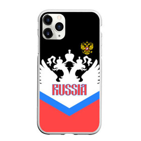 Чехол для iPhone 11 Pro матовый с принтом HOCKEY RUSSIA в Петрозаводске, Силикон |  | hockey | russia | sport | герб | надписи | россия | сборная хоккея | символика | спорт | спортсмен | триколор | форма | хоккей | чемпионат | я русский