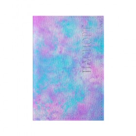 Обложка для паспорта матовая кожа с принтом Мрамор Tie Dye в Петрозаводске, натуральная матовая кожа | размер 19,3 х 13,7 см; прозрачные пластиковые крепления | Тематика изображения на принте: tie dye | летняя футболка | розовый | синий | тай дай | фиолетовый | яркая футболка