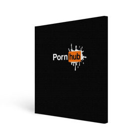 Холст квадратный с принтом PORN HUB в Петрозаводске, 100% ПВХ |  | Тематика изображения на принте: логотип | пошлое