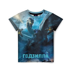 Детская футболка 3D с принтом Годзилла в Петрозаводске, 100% гипоаллергенный полиэфир | прямой крой, круглый вырез горловины, длина до линии бедер, чуть спущенное плечо, ткань немного тянется | Тематика изображения на принте: 