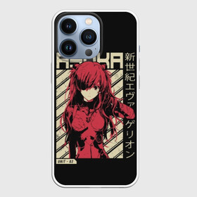 Чехол для iPhone 13 Pro с принтом Evangelion Asuka в Петрозаводске,  |  | Тематика изображения на принте: 2020 | amv | anime | eva | evangerion | lilith | meme | seiki | shin | адам | ангел | аниме | аска | ева | евангелион | лилит | манга | меха | синдзи | стиль