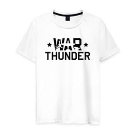 Мужская футболка хлопок с принтом war thunder в Петрозаводске, 100% хлопок | прямой крой, круглый вырез горловины, длина до линии бедер, слегка спущенное плечо. | war thunder | war thunder 2019 | war thunder лучшие | war thunder самолеты | war thunder танки | вар тандер | игра war thunder | купить футболку war thunder | футболки war thunder