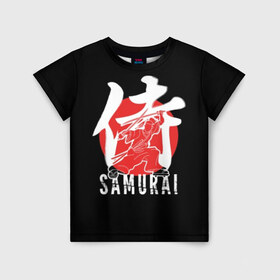Детская футболка 3D с принтом Samurai в Петрозаводске, 100% гипоаллергенный полиэфир | прямой крой, круглый вырез горловины, длина до линии бедер, чуть спущенное плечо, ткань немного тянется | Тематика изображения на принте: black | dangerous | hieroglyph | japan | kimono | man | red | samurai | slogan | sun | sword | text | warrior | white | белый | воин | иероглиф | кимоно | красный | меч | мужчина | опасный | самурай | слоган | солнце | текст | черный | япония