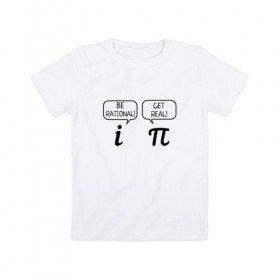 Детская футболка хлопок с принтом Be rational - Get real в Петрозаводске, 100% хлопок | круглый вырез горловины, полуприлегающий силуэт, длина до линии бедер | алгебра | будь реалистом | математика | математические приколы | наука | научный юмор | приколы с числами | числа