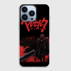 Чехол для iPhone 13 Pro с принтом BERSERK (3) в Петрозаводске,  |  | Тематика изображения на принте: anime | berserk | manga | аниме | берсерк | манга