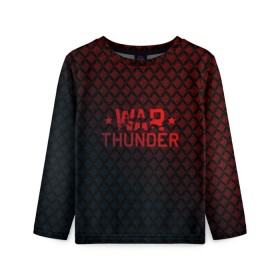 Детский лонгслив 3D с принтом War thunder в Петрозаводске, 100% полиэстер | длинные рукава, круглый вырез горловины, полуприлегающий силуэт
 | war thunder | war thunder 2019 | war thunder лучшие | war thunder самолеты | war thunder танки | вар тандер | игра war thunder | купить футболку war thunder | футболки war thunder