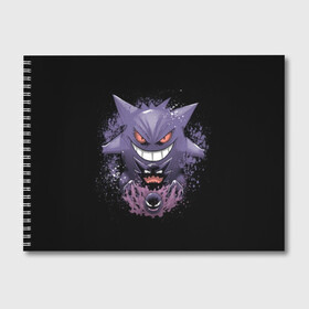 Альбом для рисования с принтом Pokemon Gengar Rubber в Петрозаводске, 100% бумага
 | матовая бумага, плотность 200 мг. | battle | drawing | entei | go | legendary | lugia | metagross | nintendo | pikachu | pokemon | raikou | squirtle | zapdos | брок | бульбазавр | мисти | монстр | пикачу | покемон | эш