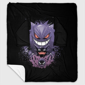 Плед с рукавами с принтом Pokemon Gengar Rubber в Петрозаводске, 100% полиэстер | Закругленные углы, все края обработаны. Ткань не мнется и не растягивается. Размер 170*145 | battle | drawing | entei | go | legendary | lugia | metagross | nintendo | pikachu | pokemon | raikou | squirtle | zapdos | брок | бульбазавр | мисти | монстр | пикачу | покемон | эш