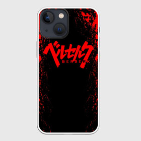 Чехол для iPhone 13 mini с принтом BERSERK logo red в Петрозаводске,  |  | anime | berserk | heroes | knight | manga | аниме | берсерк | герои | манга | рыцарь