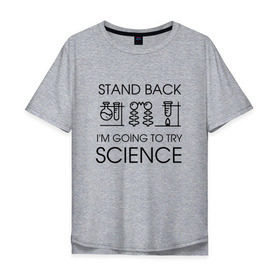 Мужская футболка хлопок Oversize с принтом Наука на практике в Петрозаводске, 100% хлопок | свободный крой, круглый ворот, “спинка” длиннее передней части | Тематика изображения на принте: geek | science | ботан | наука | научно популярный | научпоп | популярная наука | ученый