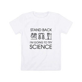 Детская футболка хлопок с принтом Наука на практике в Петрозаводске, 100% хлопок | круглый вырез горловины, полуприлегающий силуэт, длина до линии бедер | Тематика изображения на принте: geek | science | ботан | наука | научно популярный | научпоп | популярная наука | ученый