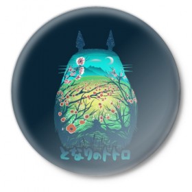 Значок с принтом Totoro в Петрозаводске,  металл | круглая форма, металлическая застежка в виде булавки | anime | forest | meme | my neighbor | protectors | tokyo | totoro | аниме | гибли | иероглиф | манга | миядзаки | мой сосед | стиль | тоторо | фентези | хаяо | япония