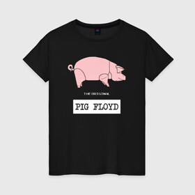 Женская футболка хлопок с принтом Pig Floyd в Петрозаводске, 100% хлопок | прямой крой, круглый вырез горловины, длина до линии бедер, слегка спущенное плечо | Тематика изображения на принте: pink floyd | pinkfloyd | арт | артрок | группа | дэвид гилмор | пинк флойд | пинкфлойд | прогрессивный | психоделический | рок | сид барретт | симфонический | спэйс | эйсид | экспериментальный