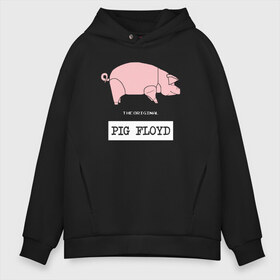 Мужское худи Oversize хлопок с принтом Pig Floyd в Петрозаводске, френч-терри — 70% хлопок, 30% полиэстер. Мягкий теплый начес внутри —100% хлопок | боковые карманы, эластичные манжеты и нижняя кромка, капюшон на магнитной кнопке | pink floyd | pinkfloyd | арт | артрок | группа | дэвид гилмор | пинк флойд | пинкфлойд | прогрессивный | психоделический | рок | сид барретт | симфонический | спэйс | эйсид | экспериментальный