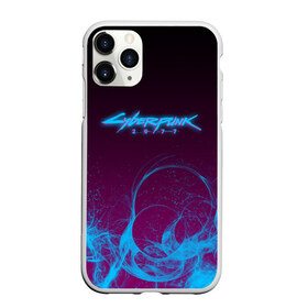 Чехол для iPhone 11 Pro Max матовый с принтом CYBERPUNK 2077 в Петрозаводске, Силикон |  | 2077 | cyberpunk 2020 | cyberpunk 2077 | cyberpunk 2077 samurai | cyberpunk city | кибер панк. | киберпанк | киберпанк 2077