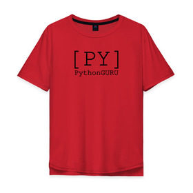 Мужская футболка хлопок Oversize с принтом PythonGURU в Петрозаводске, 100% хлопок | свободный крой, круглый ворот, “спинка” длиннее передней части | like | python | pythonguru | лайк | питон | программирование