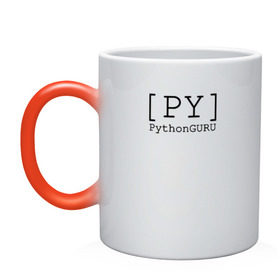 Кружка хамелеон с принтом PythonGURU в Петрозаводске, керамика | меняет цвет при нагревании, емкость 330 мл | Тематика изображения на принте: like | python | pythonguru | лайк | питон | программирование