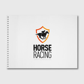 Альбом для рисования с принтом Horse racing в Петрозаводске, 100% бумага
 | матовая бумага, плотность 200 мг. | animal | black | emblem | horse | rider | riding | slogan | sport | text | white | белый | езда | животное | конь | лошадь | наездник | слоган | спорт | текст | черный | эмблема