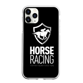 Чехол для iPhone 11 Pro Max матовый с принтом Horse racing в Петрозаводске, Силикон |  | Тематика изображения на принте: animal | black | emblem | rider | riding | slogan | sport | text | white | белый | езда | животное | конь | лошадь | наездник | слоган | спорт | текст | черный | эмблема