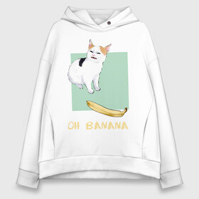 Женское худи Oversize хлопок с принтом Banana Cat в Петрозаводске, френч-терри — 70% хлопок, 30% полиэстер. Мягкий теплый начес внутри —100% хлопок | боковые карманы, эластичные манжеты и нижняя кромка, капюшон на магнитной кнопке | cat | meme | picture | банан | картинки | кот | котики | коты | кошки | мем | прикольные