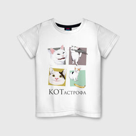 Детская футболка хлопок с принтом КОТастрофа в Петрозаводске, 100% хлопок | круглый вырез горловины, полуприлегающий силуэт, длина до линии бедер | angry | banana | cat | cats | knife | meme | picture | polite | smug | банан | вежливый | злой | кот | котики | коты | кошки | мемы | надписи | нож | прикольные | четыре